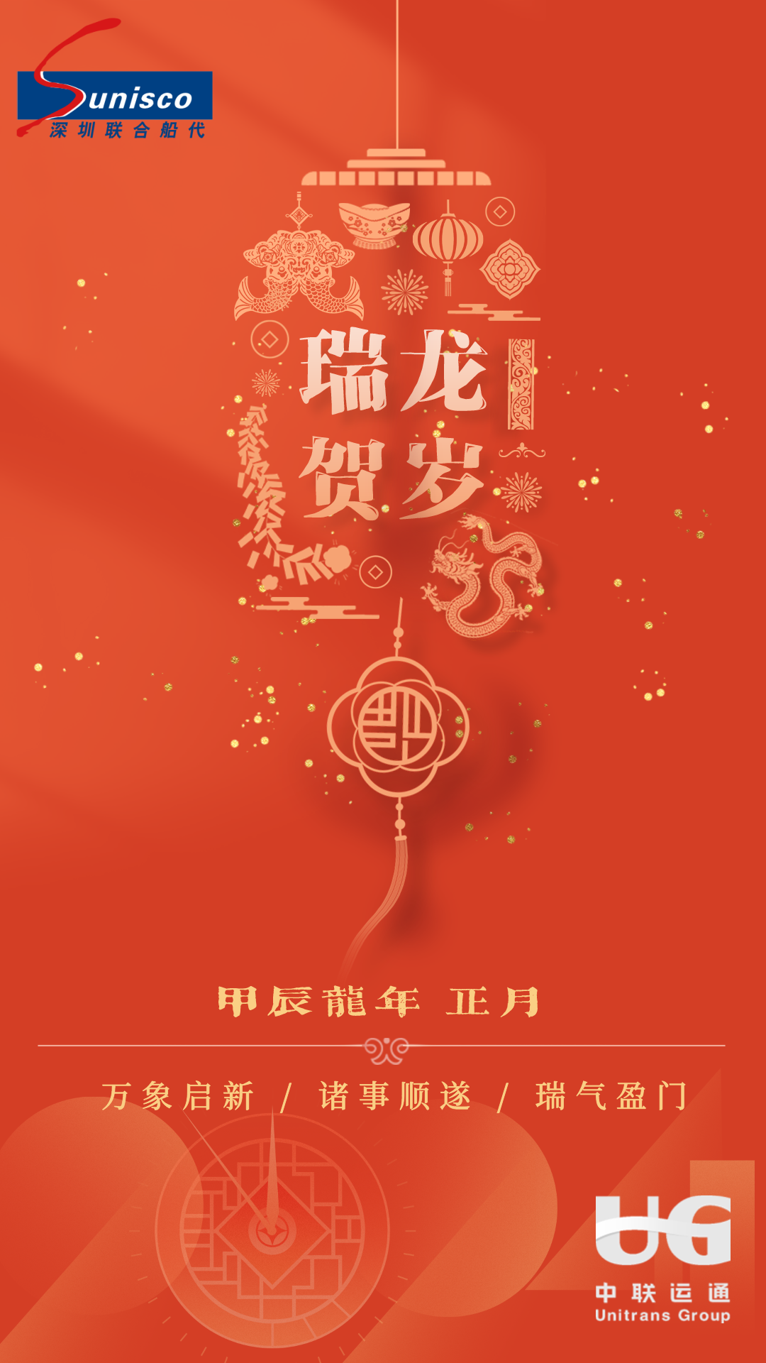 春节海报-简体.png
